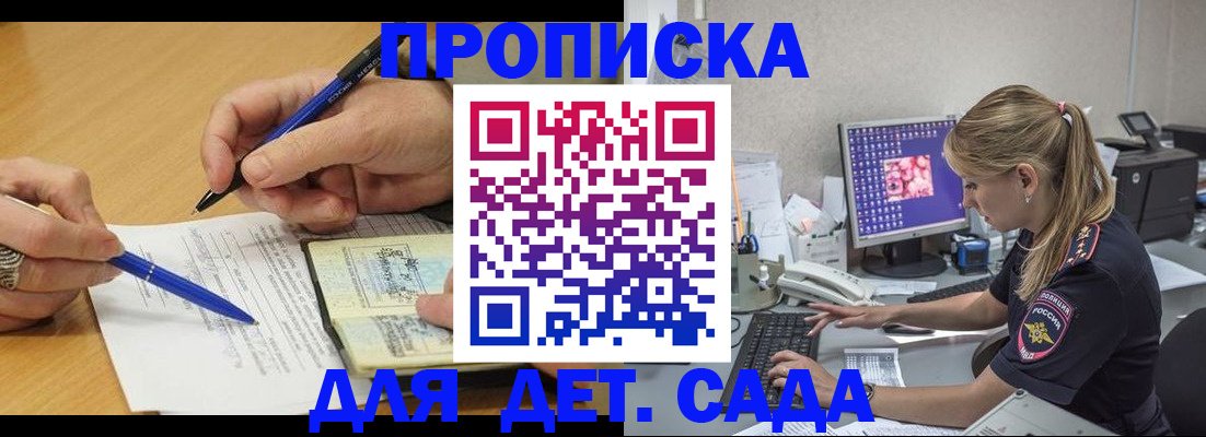 временная регистрация поиск в Астрахани
