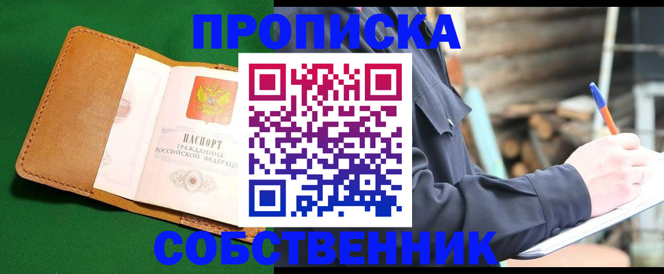 прописка иностранных граждан в Астрахани